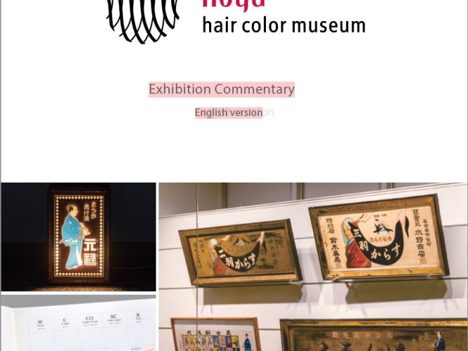 download read full japanese musuem hair colour section